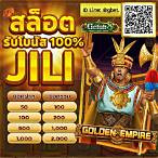 jili โบนัส 100